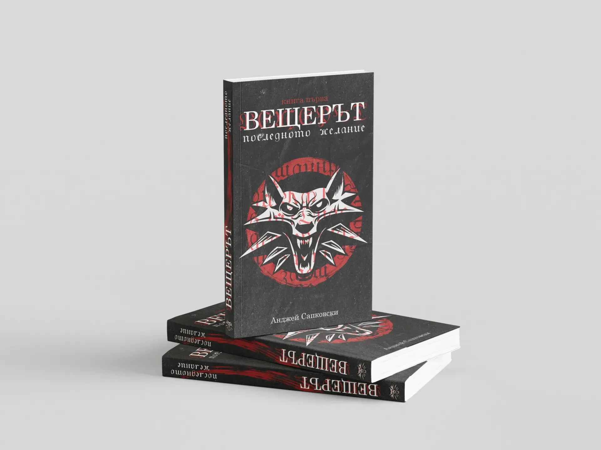 Witcher – The Last Wish, Book Redesign