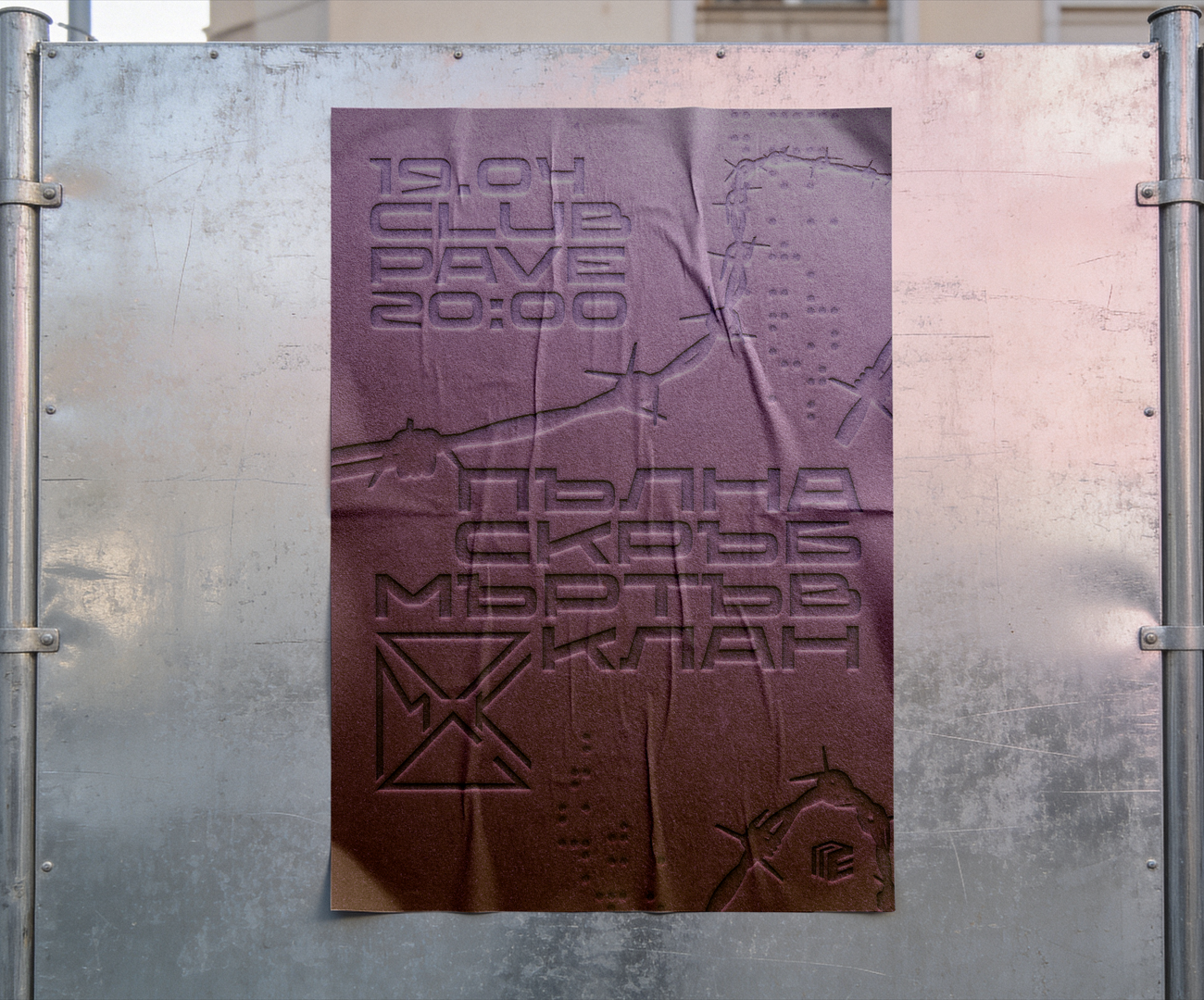 Visual identity for PSMK
