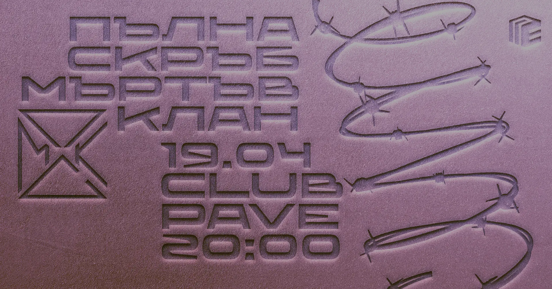 Club Dave Facebook event post