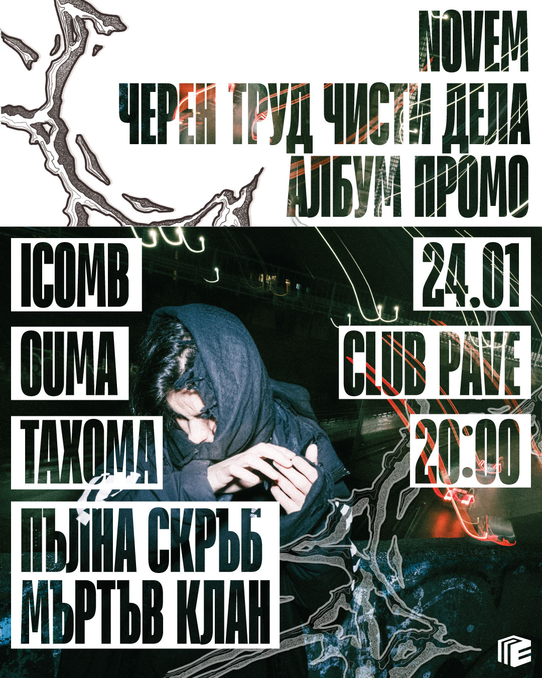 Album promo poster with lineup