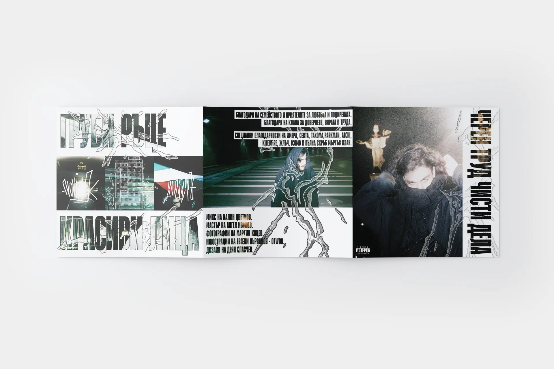 Unfolded album insert spread